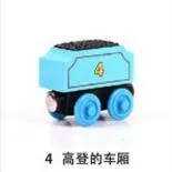 Emily Wood Train Magnetic Wooden Trains Model Car Toy Compatible with Brio Brand Tracks Railway Locomotives Toys for Child