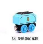 Emily Wood Train Magnetic Wooden Trains Model Car Toy Compatible with Brio Brand Tracks Railway Locomotives Toys for Child